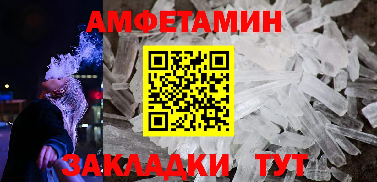 Можга  Амфетамин VHQ  АМФЕТАМИН  Вход с VPN 