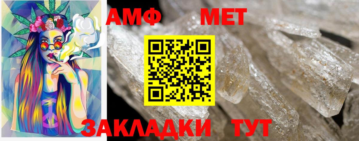 Амфетамин Можга