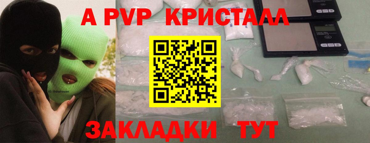 APVP VHQ Можга