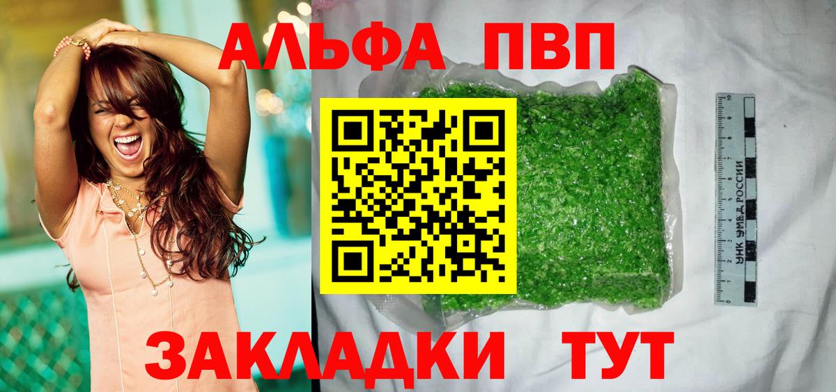 Alfa_PVP мука  А ПВП Соль  Alpha PVP  Можга  продажа наркотиков  A-PVP мука  Вход с VPN 