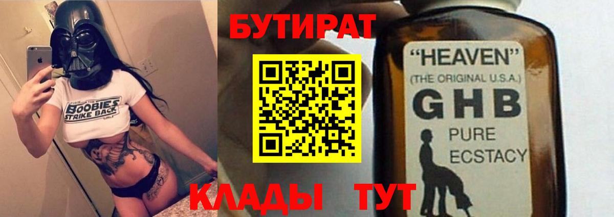 Бутират вода  Бутират  Можга  Вход с VPN 