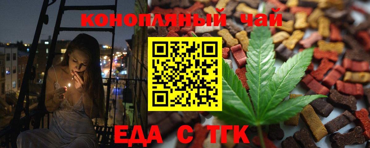 Можга  Печенье с ТГК марихуана  Вход с VPN 
