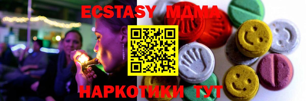 Экстази таблы Можга
