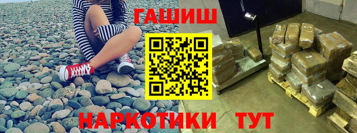 ГАШ гашик  купить наркотик  Вход с VPN  Можга  ГАШ хэш 