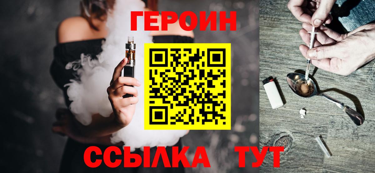 ГЕРОИН VHQ Можга