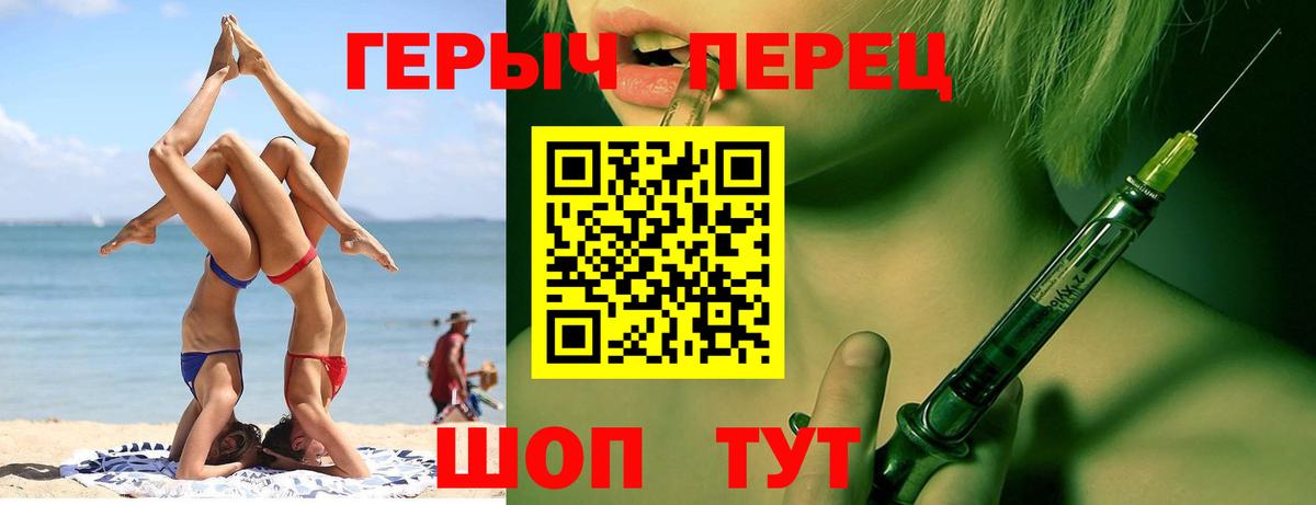 ГЕРОИН  Героин белый  Вход с VPN  Можга 