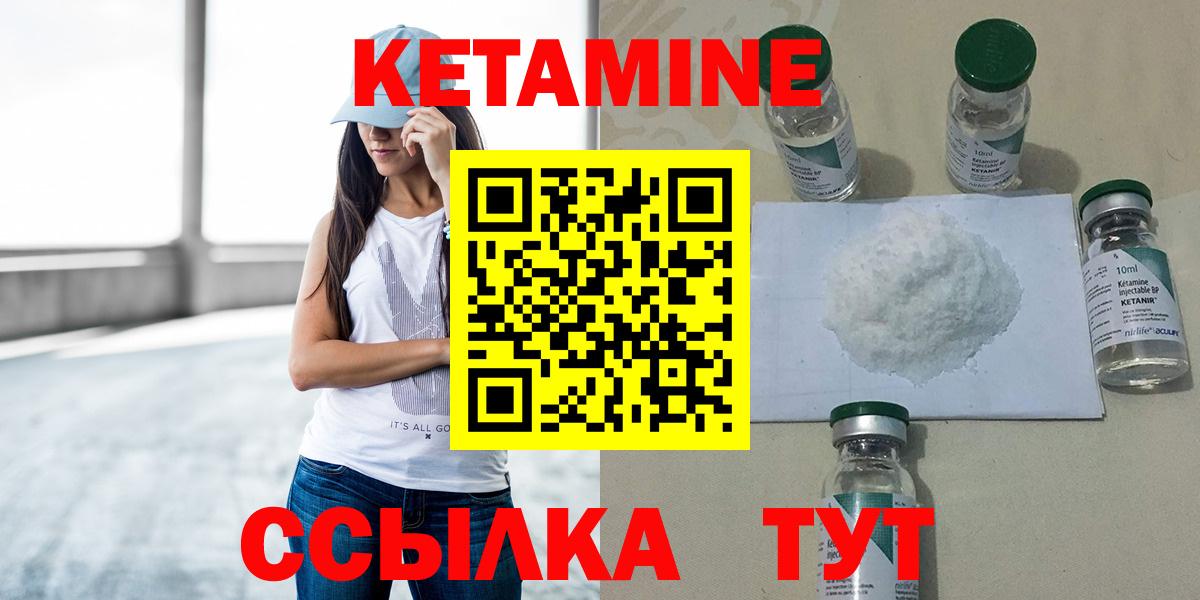 КЕТАМИН VHQ  Вход с VPN  Можга  МЕГА сайт  КЕТАМИН VHQ 