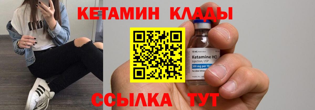 КЕТАМИН VHQ Можга