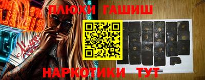 синтетический гашиш Тверь