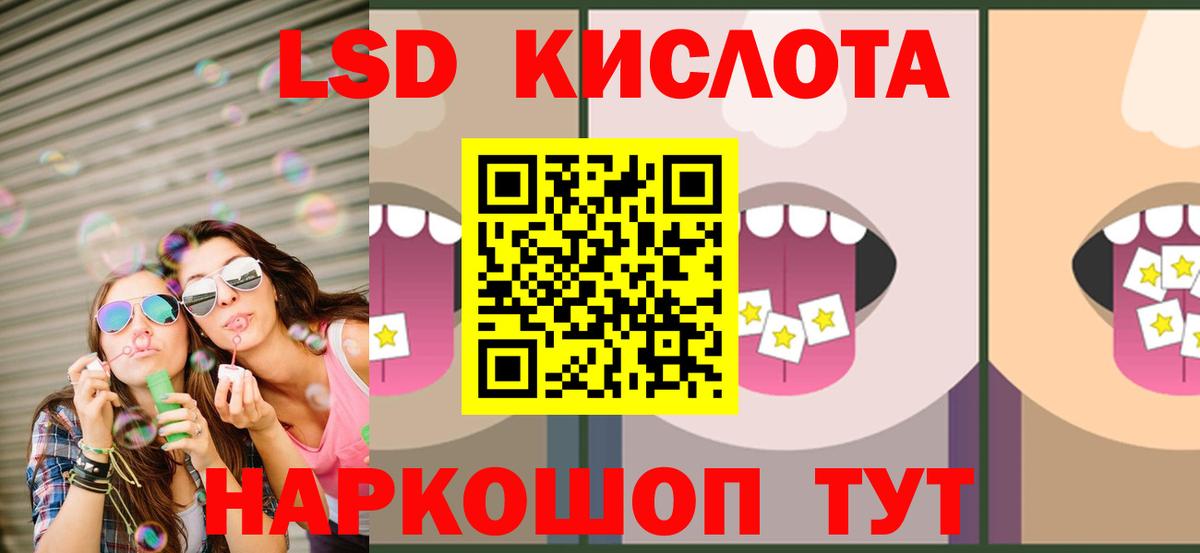 Лсд 25 экстази кислота  MEGA сайт  Можга  Вход с VPN 
