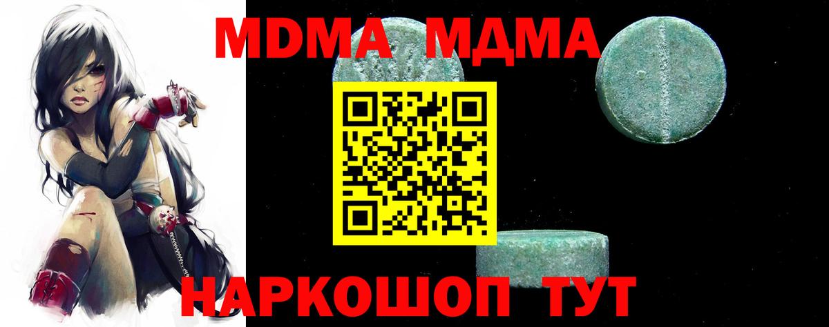 MDMA молли Можга
