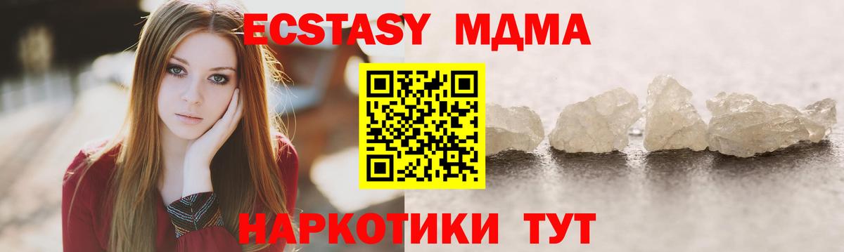 Можга  МДМА молли  МДМА  Вход с VPN 
