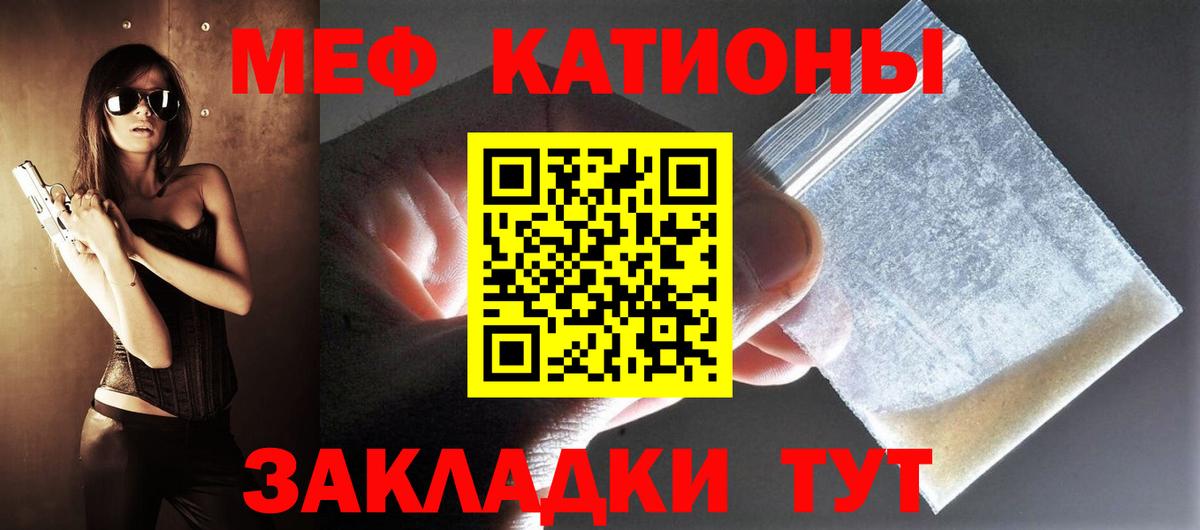 Мефедрон mephedrone  Вход с VPN  МЯУ-МЯУ    маркетплейс  МЕФ  Можга  Меф VHQ 