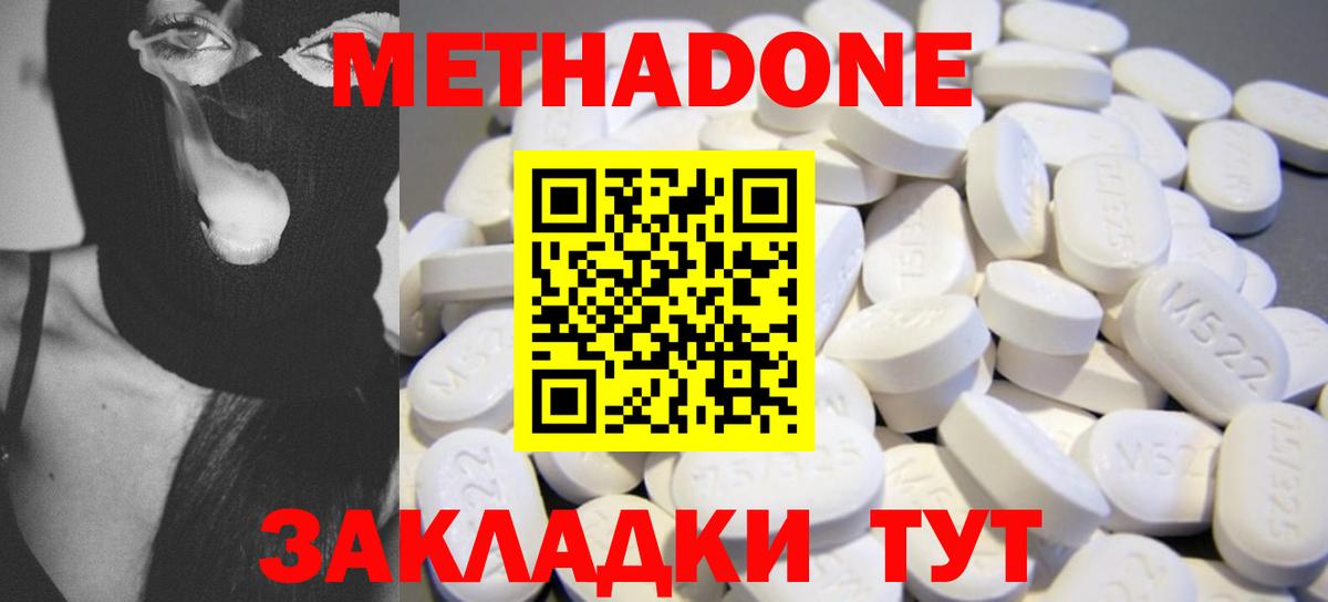 маркетплейс наркотические препараты  Вход с VPN  Можга  МЕТАДОН VHQ 