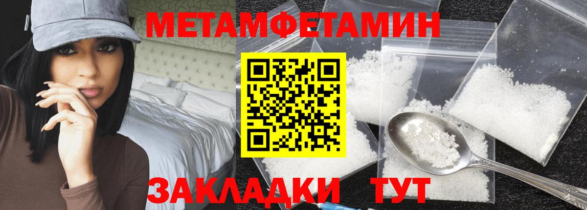 МЕТАМФЕТАМИН мет Можга