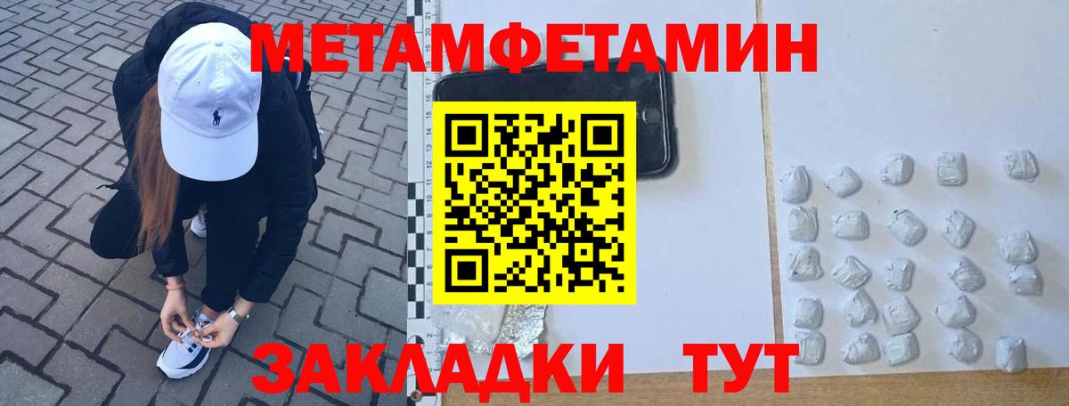 Можга  Метамфетамин  Вход с VPN  МЕТАМФЕТАМИН Methamphetamine 