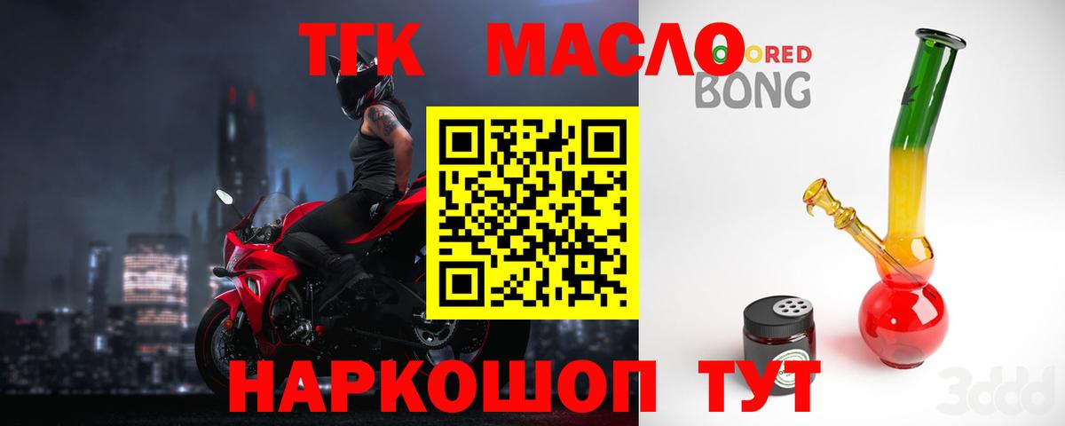 Дистиллят ТГК жижа  Вход с VPN  Можга 